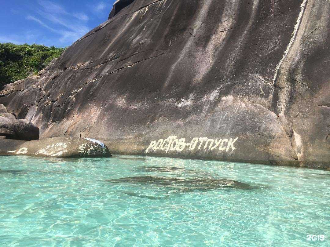 Отзывы на компанию Ростов-Отпуск в Ростове-на-Дону c фото