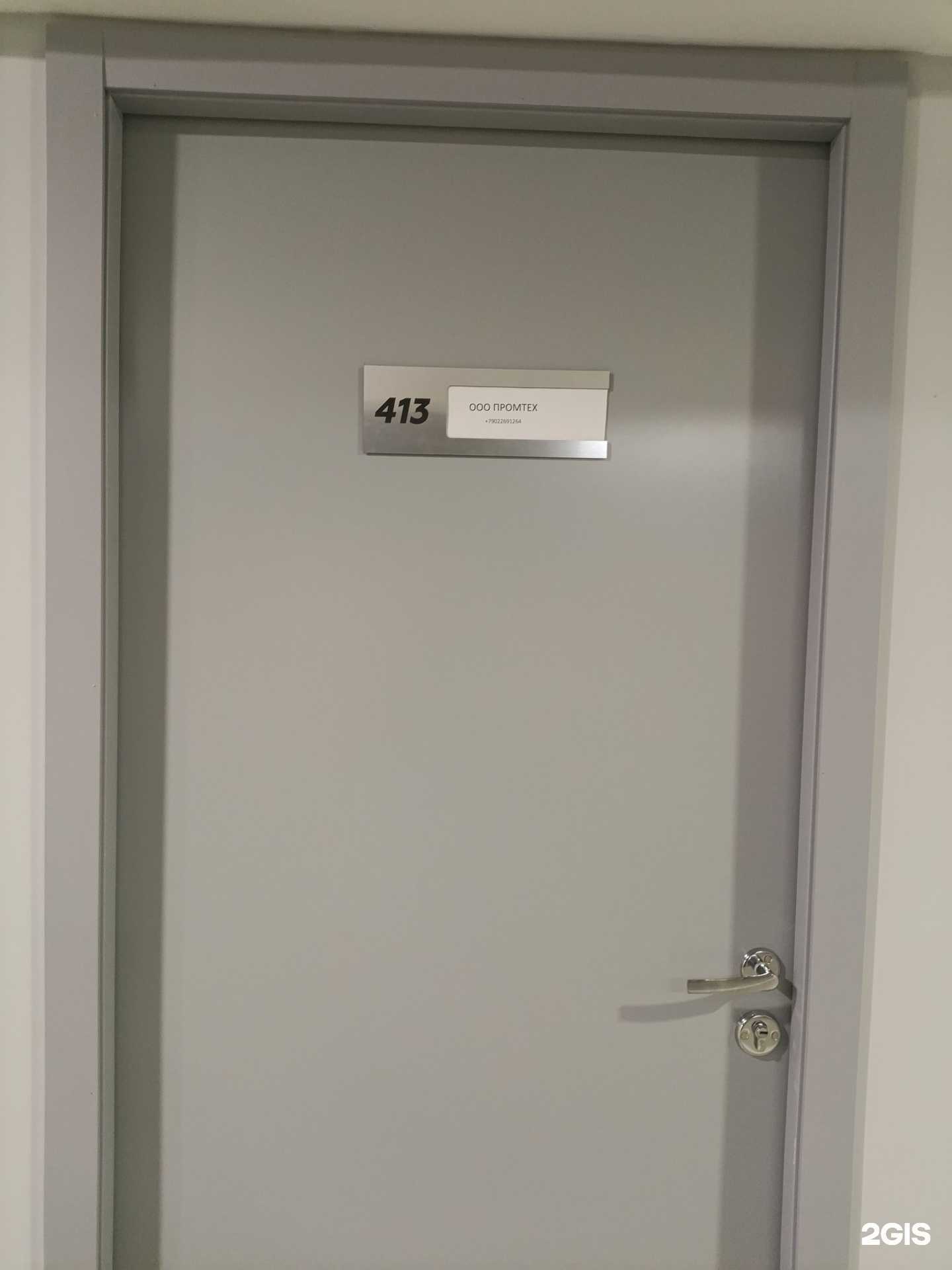 Отзывы на компанию Промтех в Екатеринбурге c фото