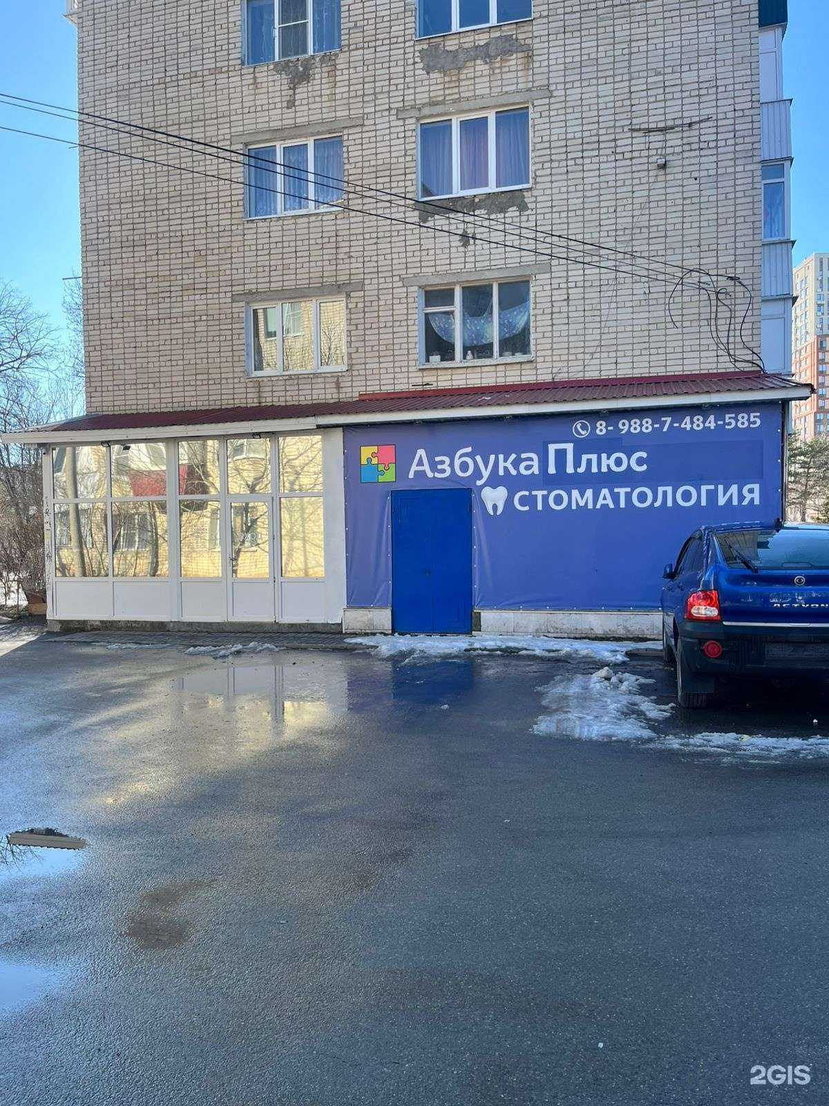 Отзывы на компанию АзбукаПлюс в Ставрополе c фото