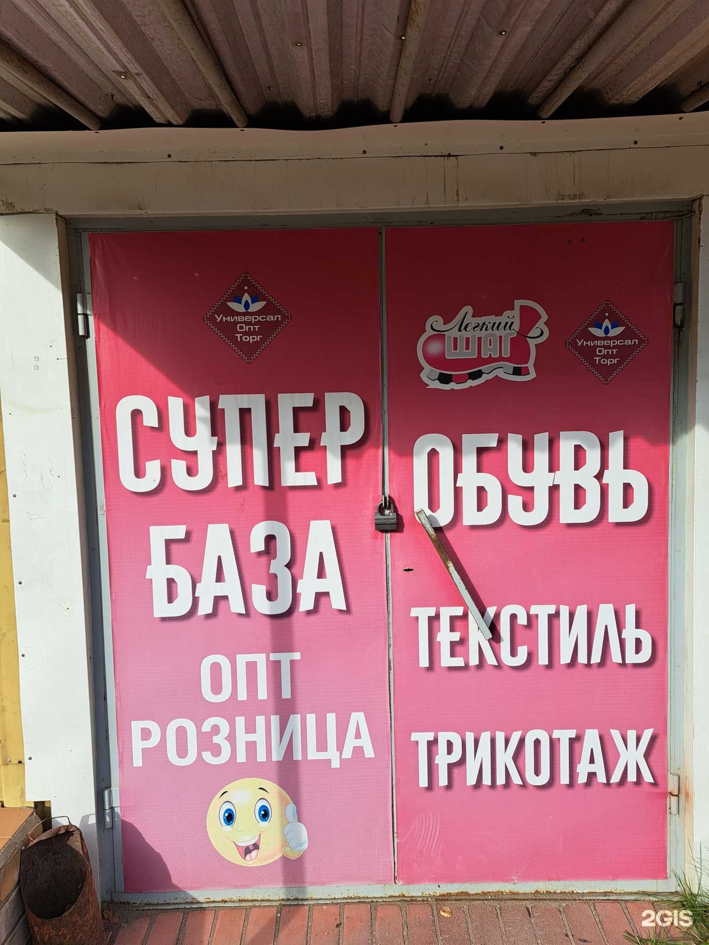 Отзывы на компанию Лёгкий шаг в Кирове c фото