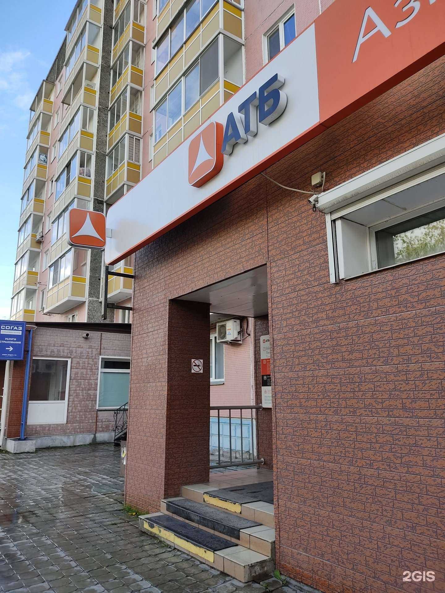 Отзывы на компанию Азиатско-Тихоокеанский банк в Ачинске c фото