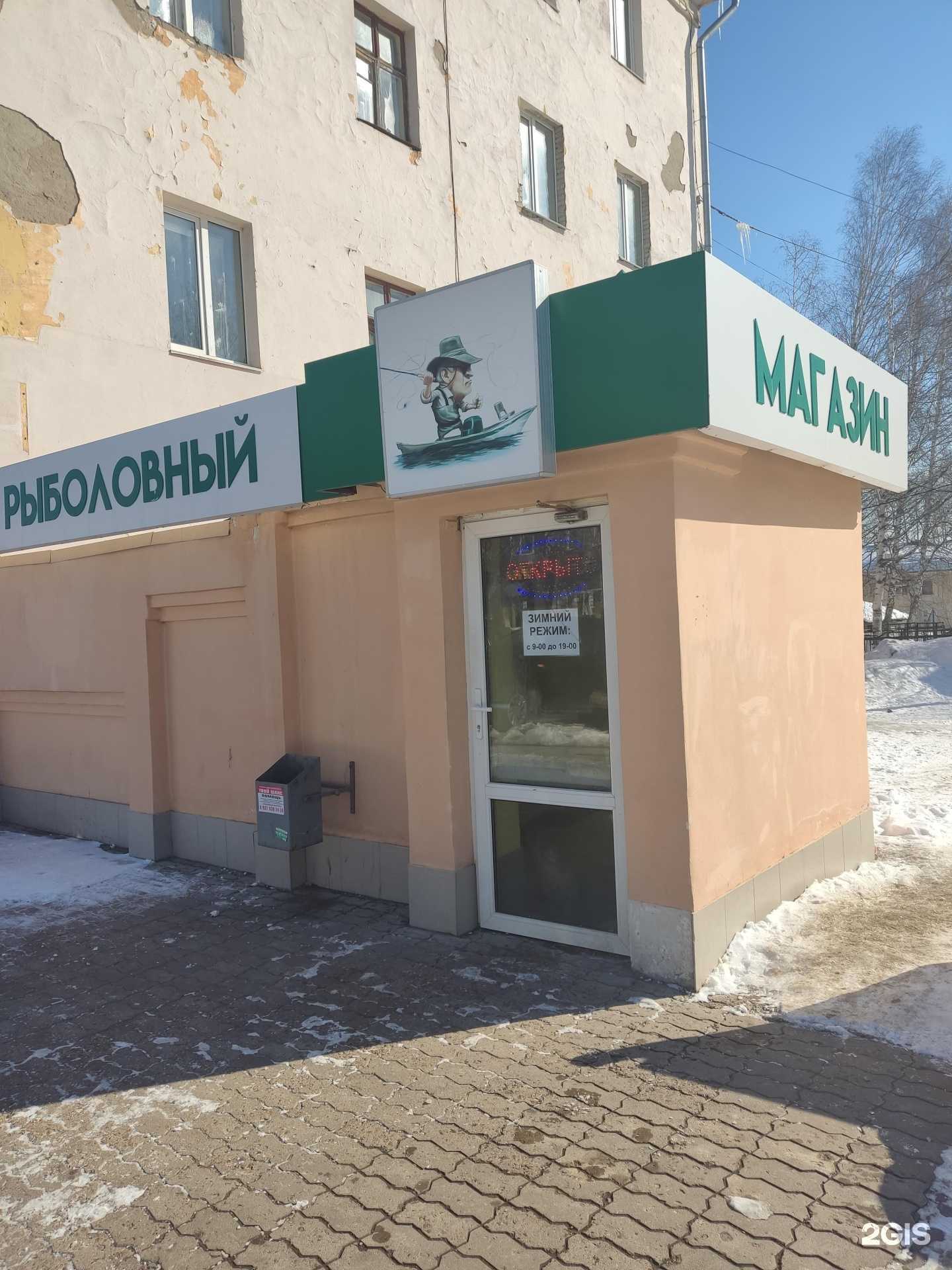 Отзывы на компанию Рыбанутый в Уфе c фото