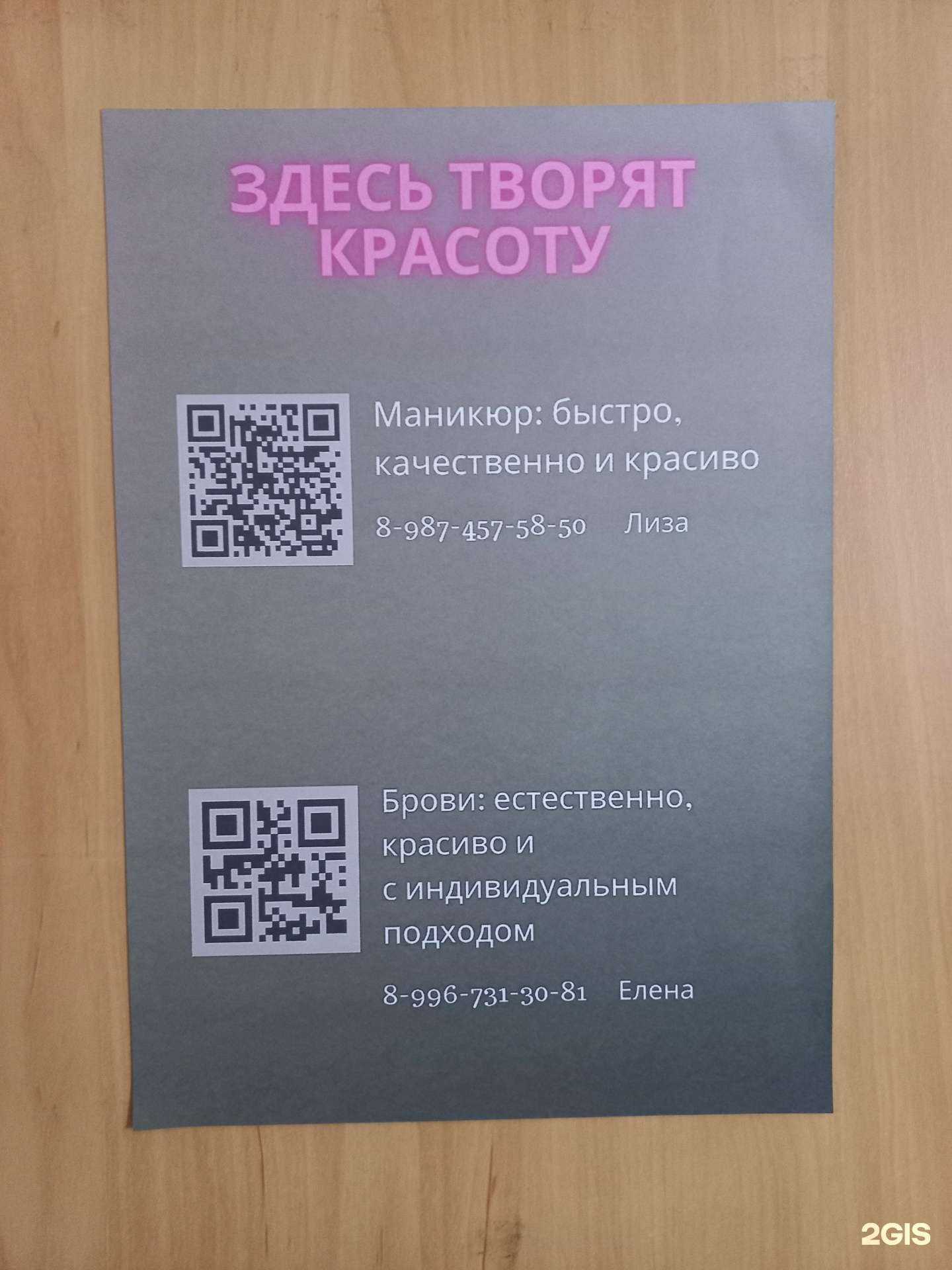 Отзывы на компанию Студия маникюра в Тольятти c фото