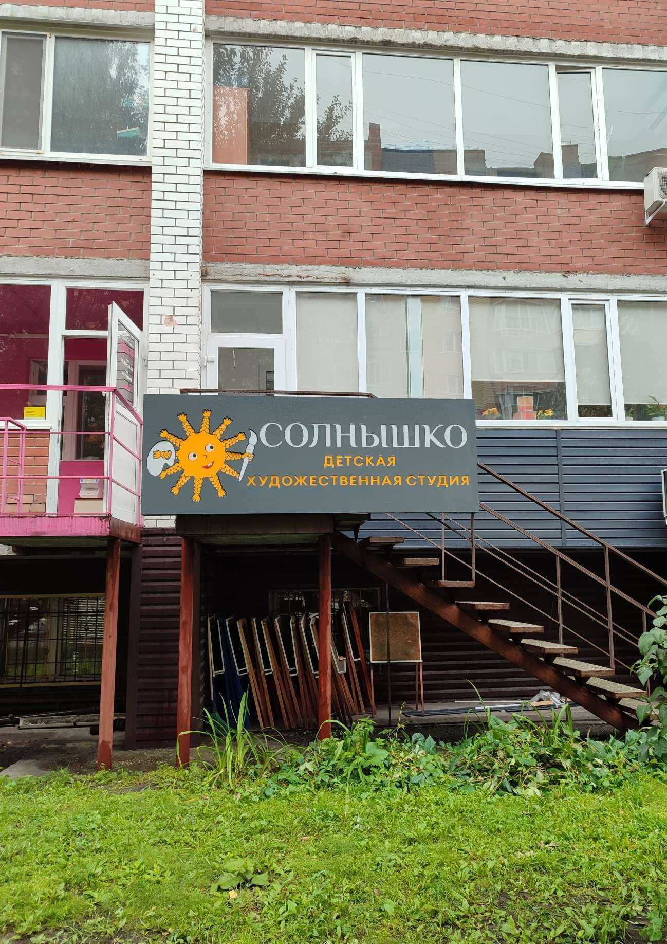 Отзывы на компанию Солнышко в г. Тюмень c фото