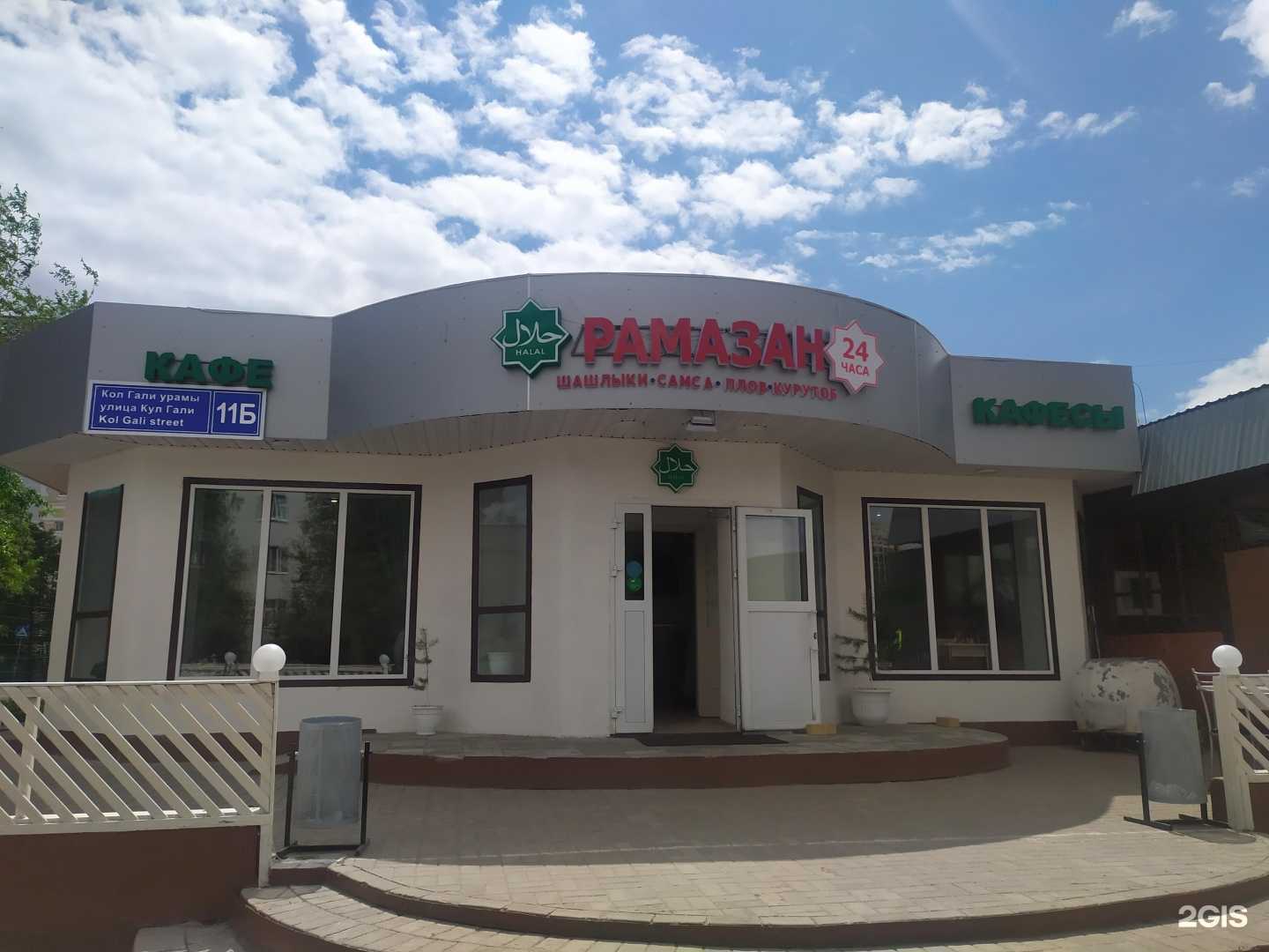 Отзывы на компанию Рамазан в Казани c фото