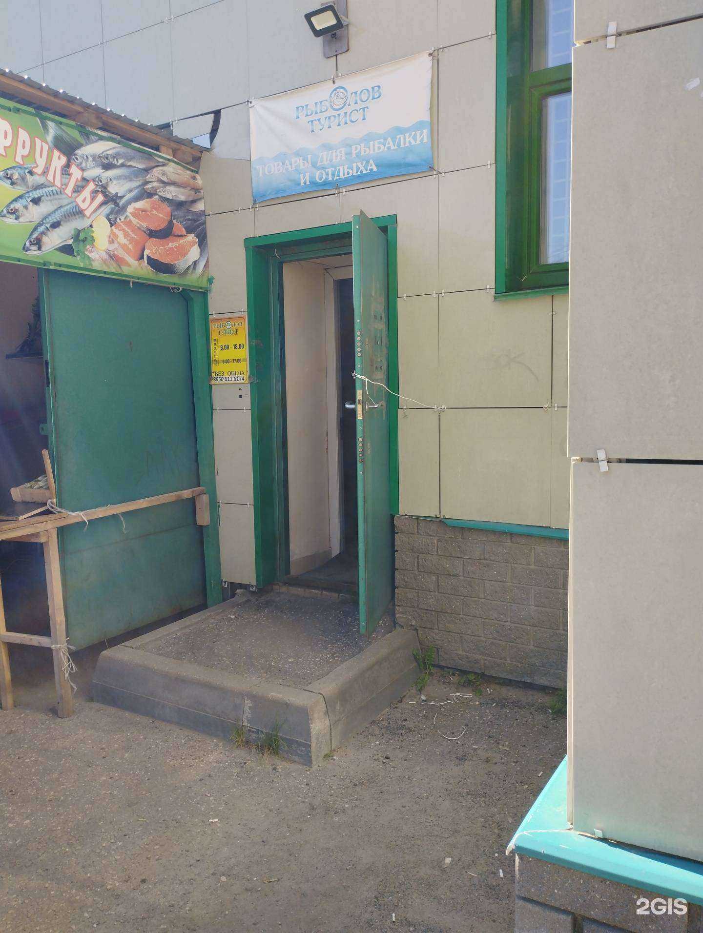 Отзывы на компанию Рыболов турист в г. Заволжье c фото