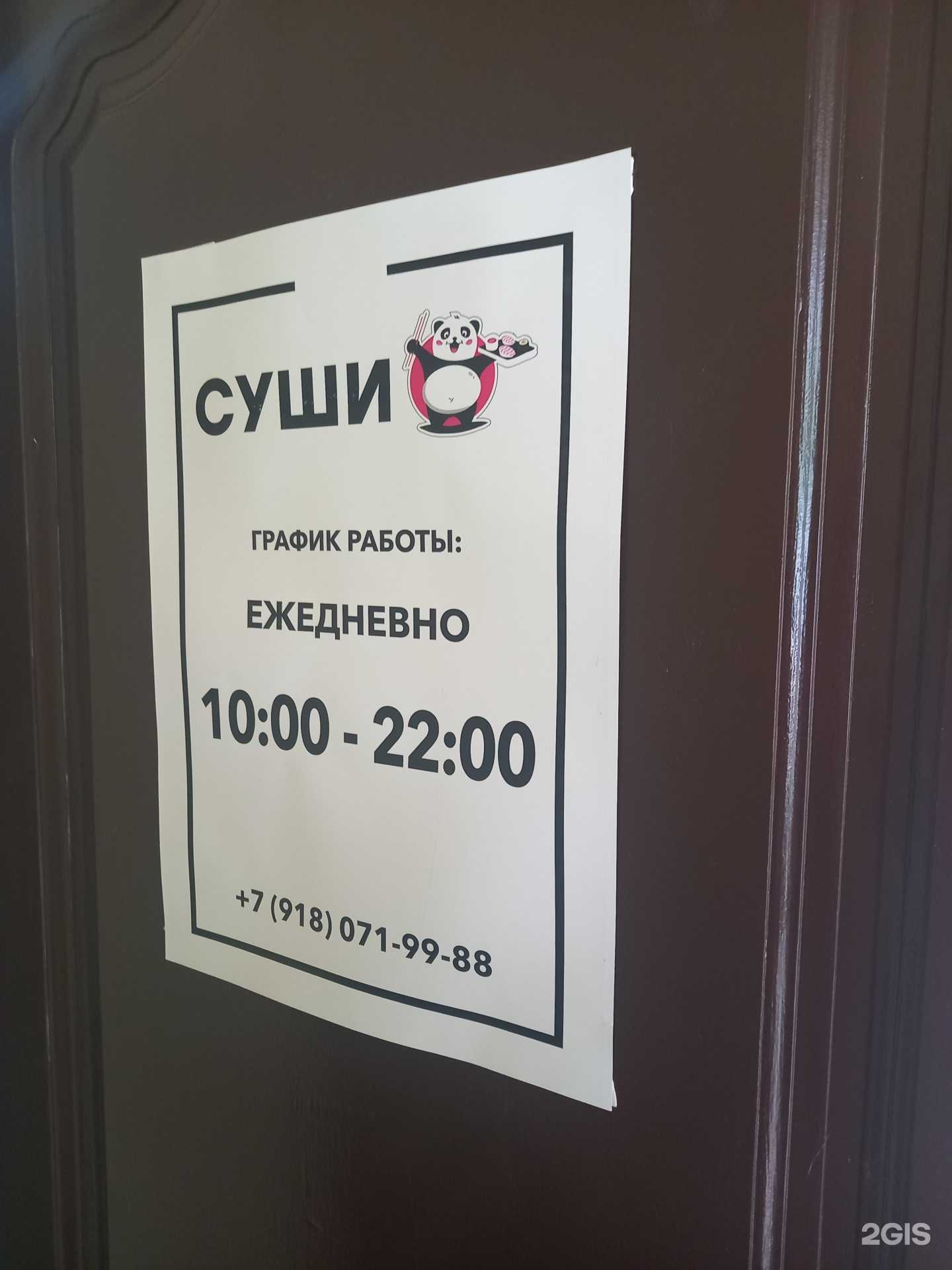 Отзывы на компанию Шаурма&лаваш в Краснодаре c фото