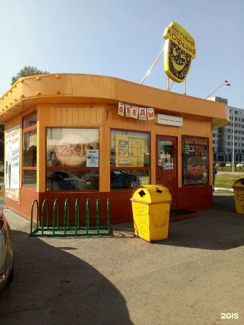 Отзывы на компанию Подорожник в Прокопьевске c фото