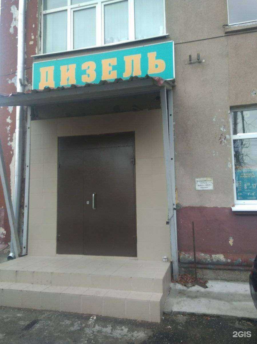 Отзывы на компанию Дизель в Иванове c фото