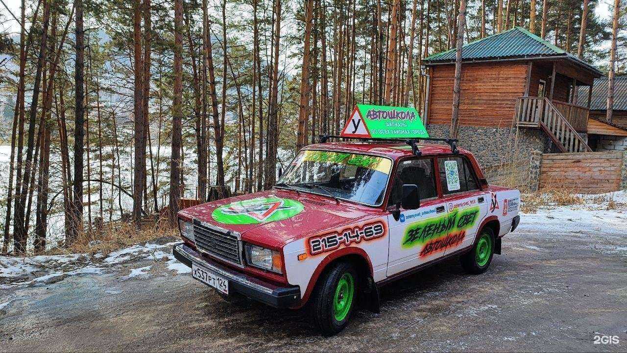 Отзывы на компанию ЗЕЛЁНЫЙ СВЕТ в г. Красноярск c фото