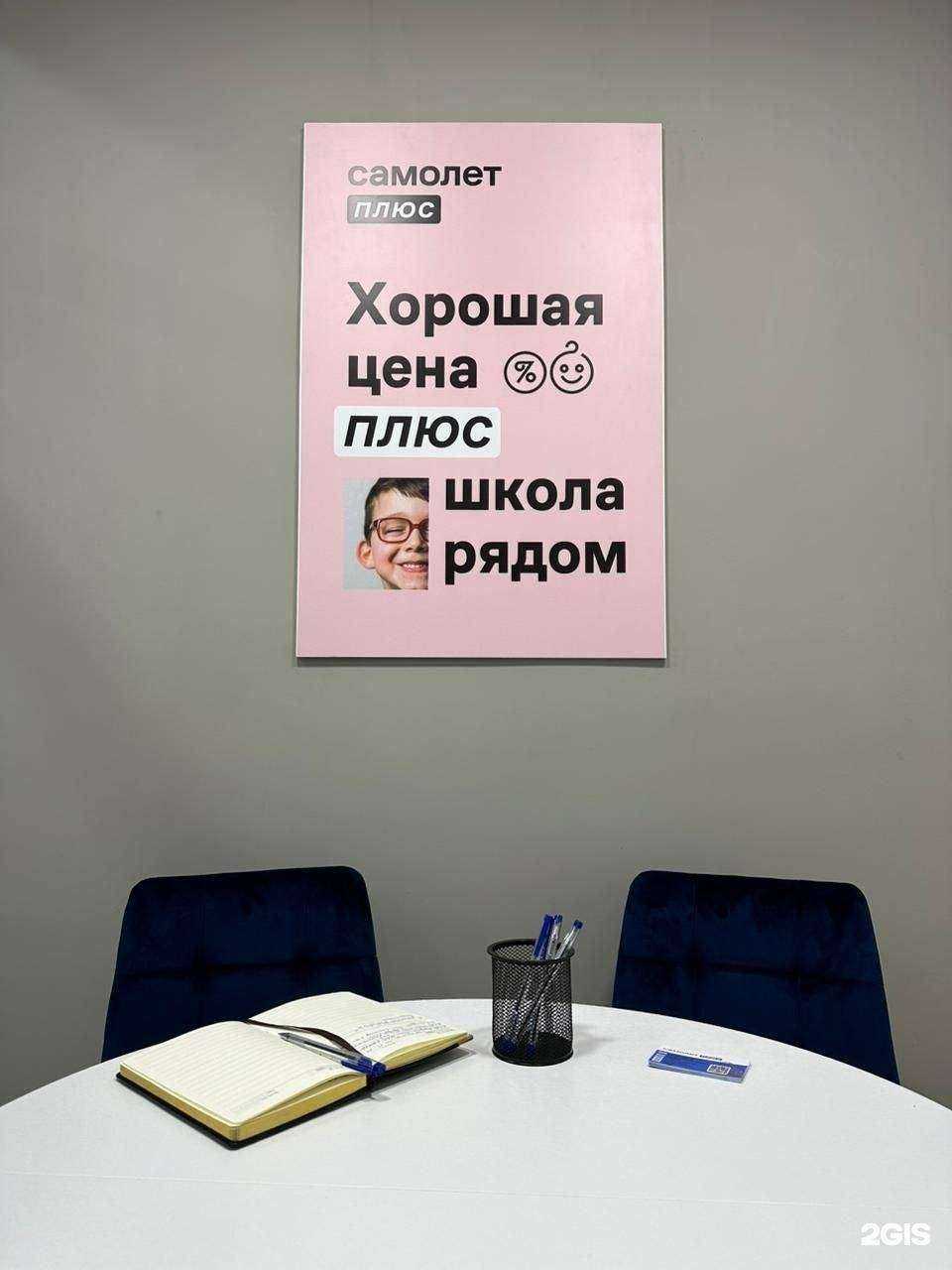 Отзывы на компанию Самолет Плюс в г. Петропавловск-Камчатский c фото