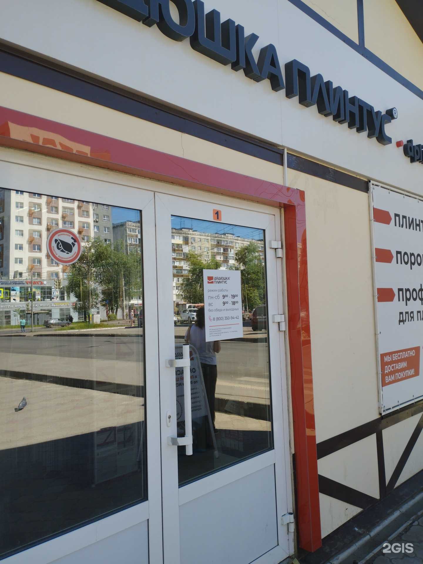 Отзывы на компанию Дядюшка плинтус в Нижнем Новгороде c фото