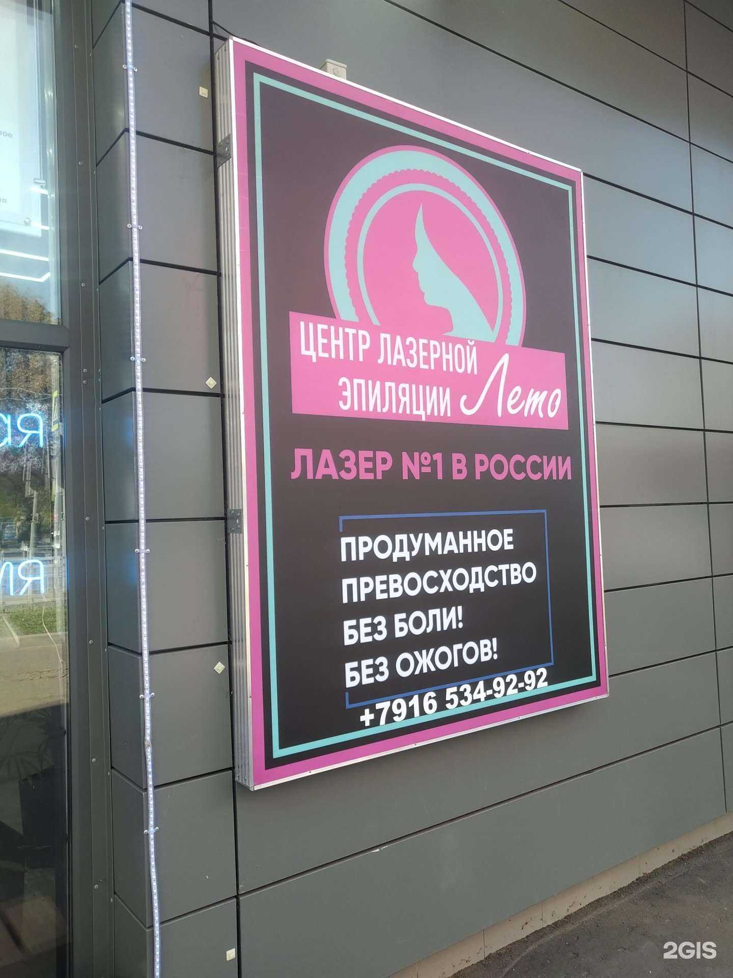 Отзывы на компанию Лето в Люберцах c фото