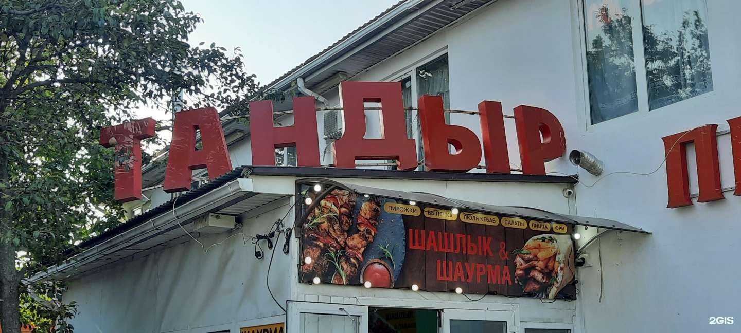 Отзывы на компанию Тандыр в г. Краснодар c фото