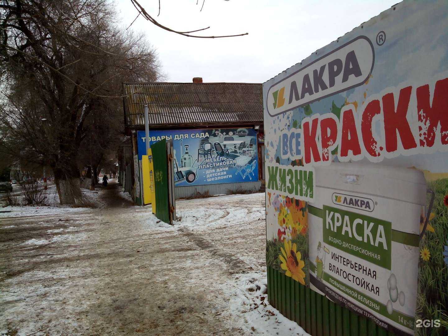 Отзывы на компанию Баловень в г. Энгельс c фото