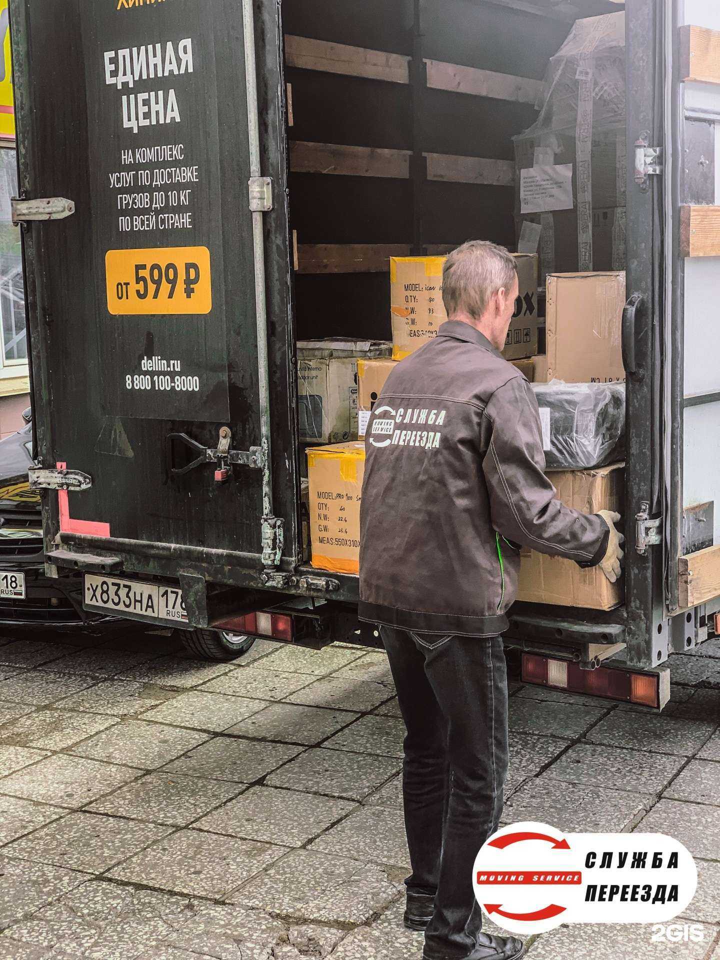 Отзывы на компанию Служба переезда в г. Ижевск c фото
