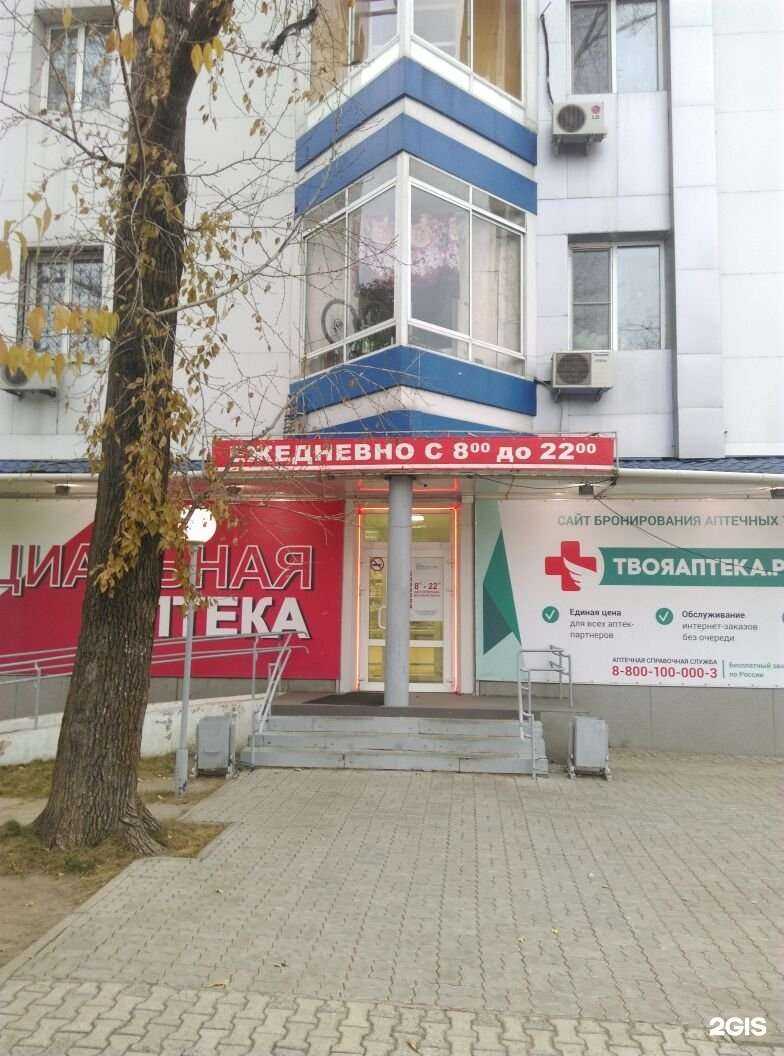 Отзывы на компанию ТвояАптека.рф в Хабаровске c фото