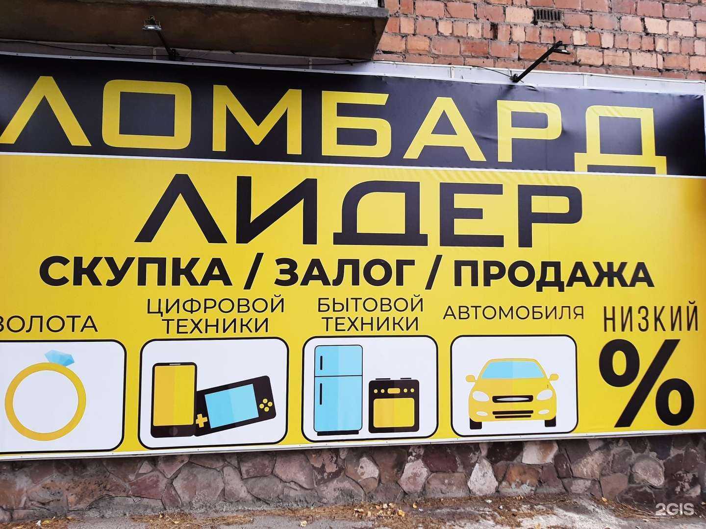 Отзывы на компанию Лидер в Черногорске c фото