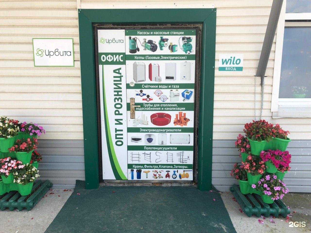 Отзывы на компанию Ирвита в Тюмени c фото