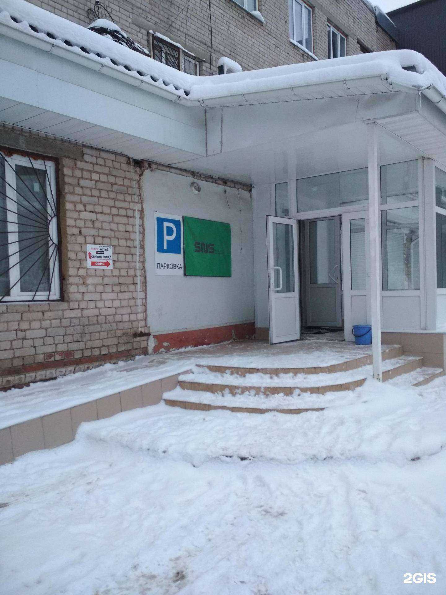 Отзывы на компанию Снс-холдинг в Иванове c фото