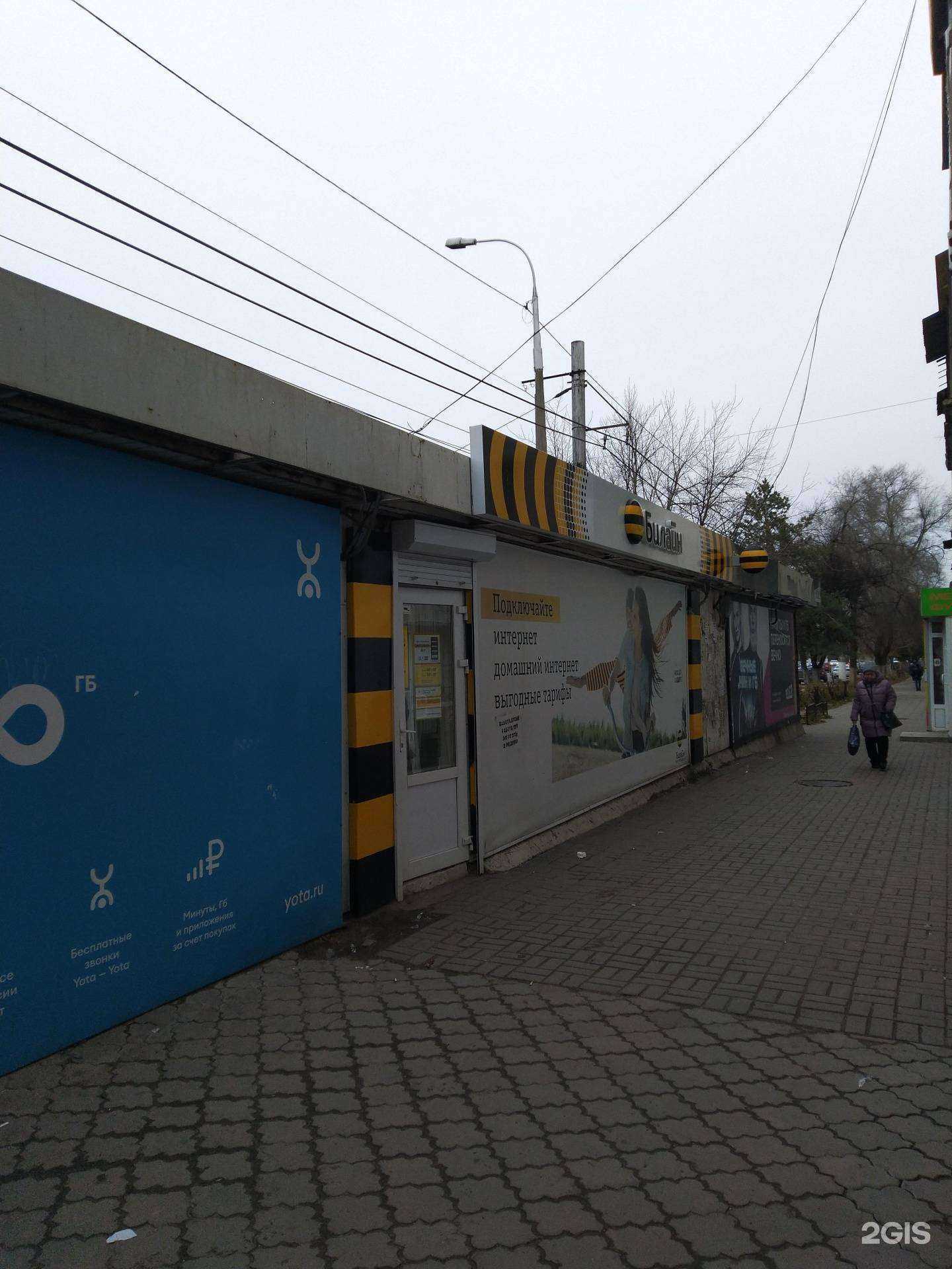 Отзывы на компанию билайн в Волгограде c фото