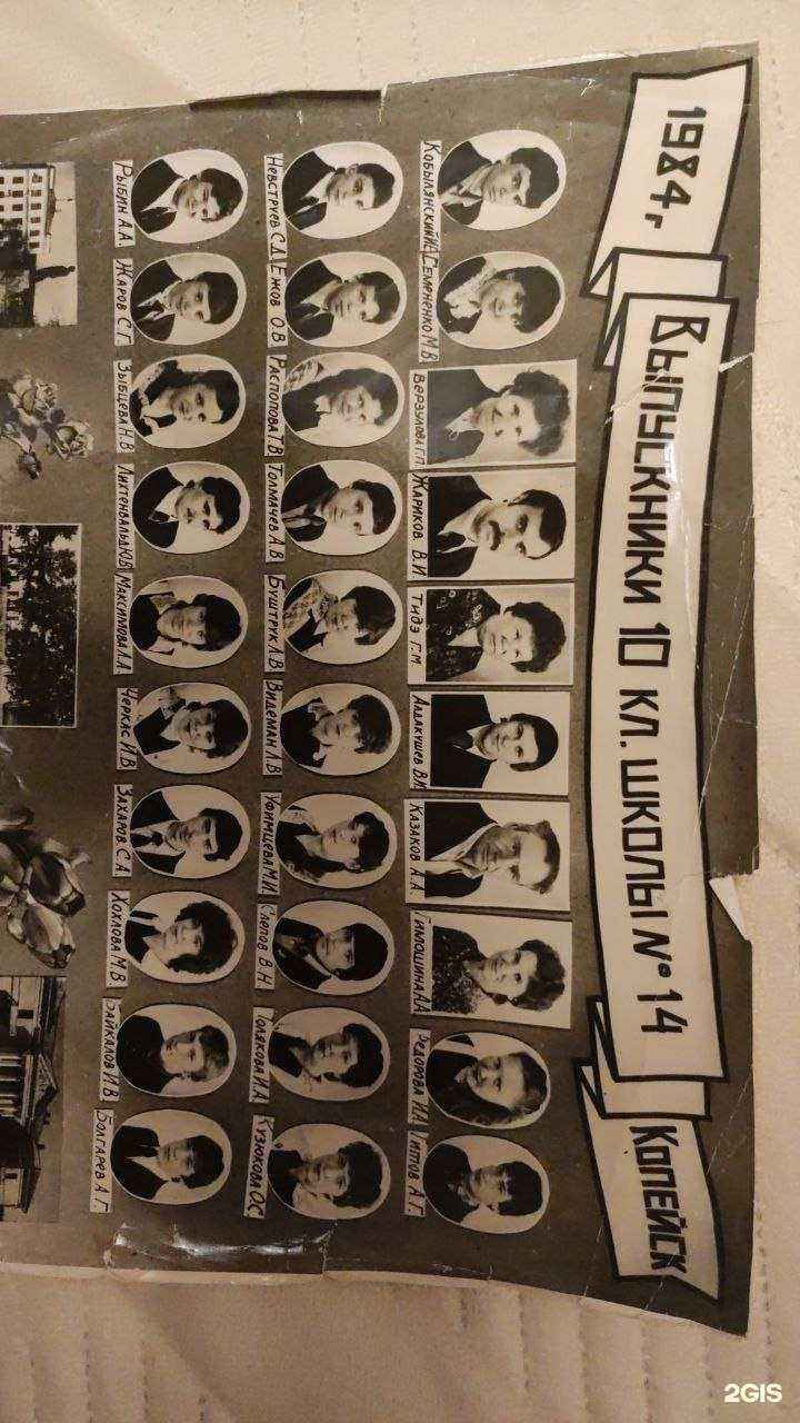 Отзывы на компанию Средняя школа №47 в Копейске c фото