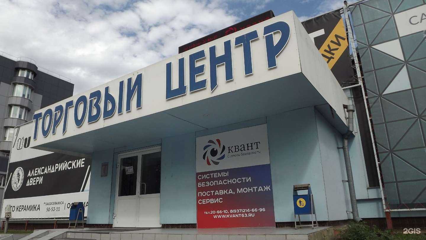 Отзывы на компанию КВАНТ в г. Тольятти c фото