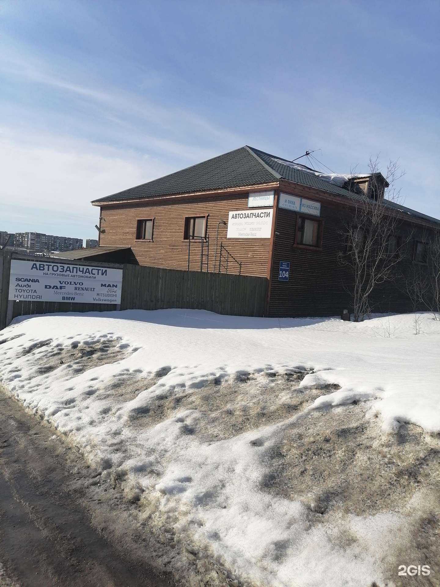 Отзывы на компанию Лесной дом в Мурманске c фото - фотография 2 из 2