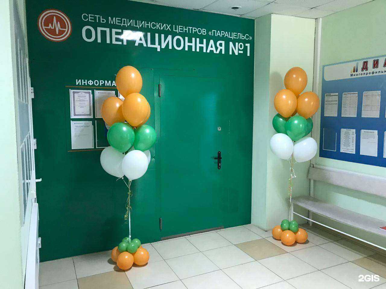 Отзывы на компанию Парацельс в г. Александров c фото