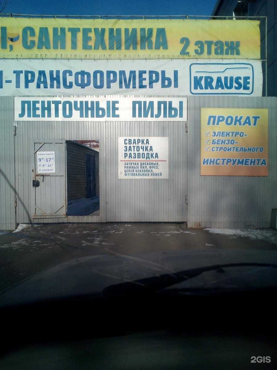 Отзывы на компанию Инструментсервис в г. Курган c фото