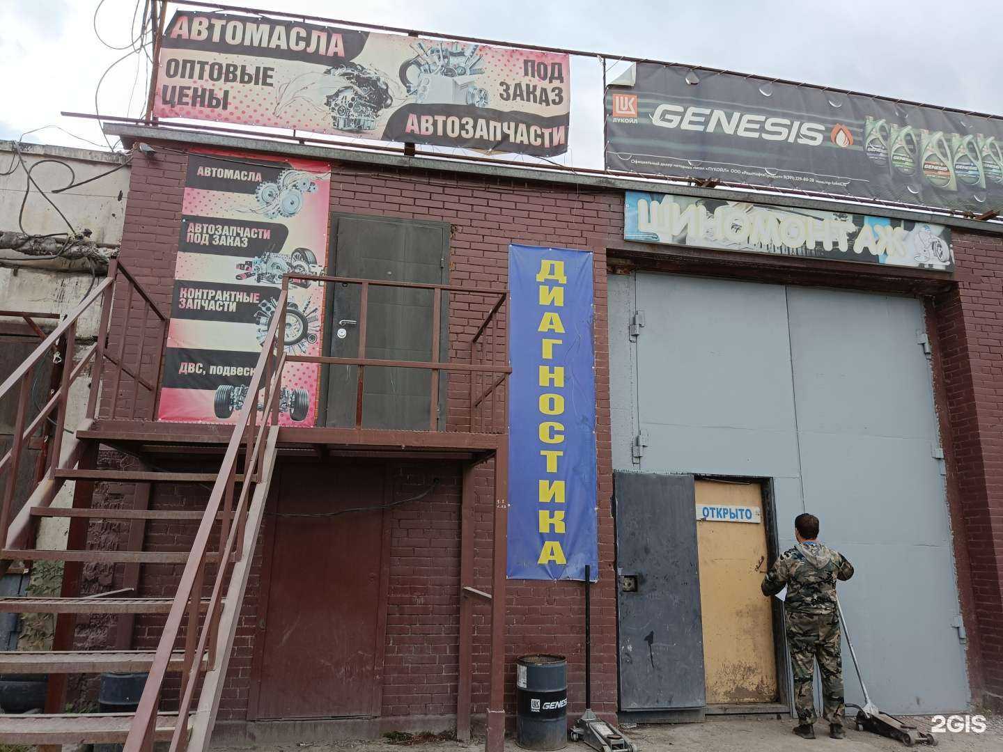 Отзывы на компанию Дисконт Oil  в Ачинске c фото