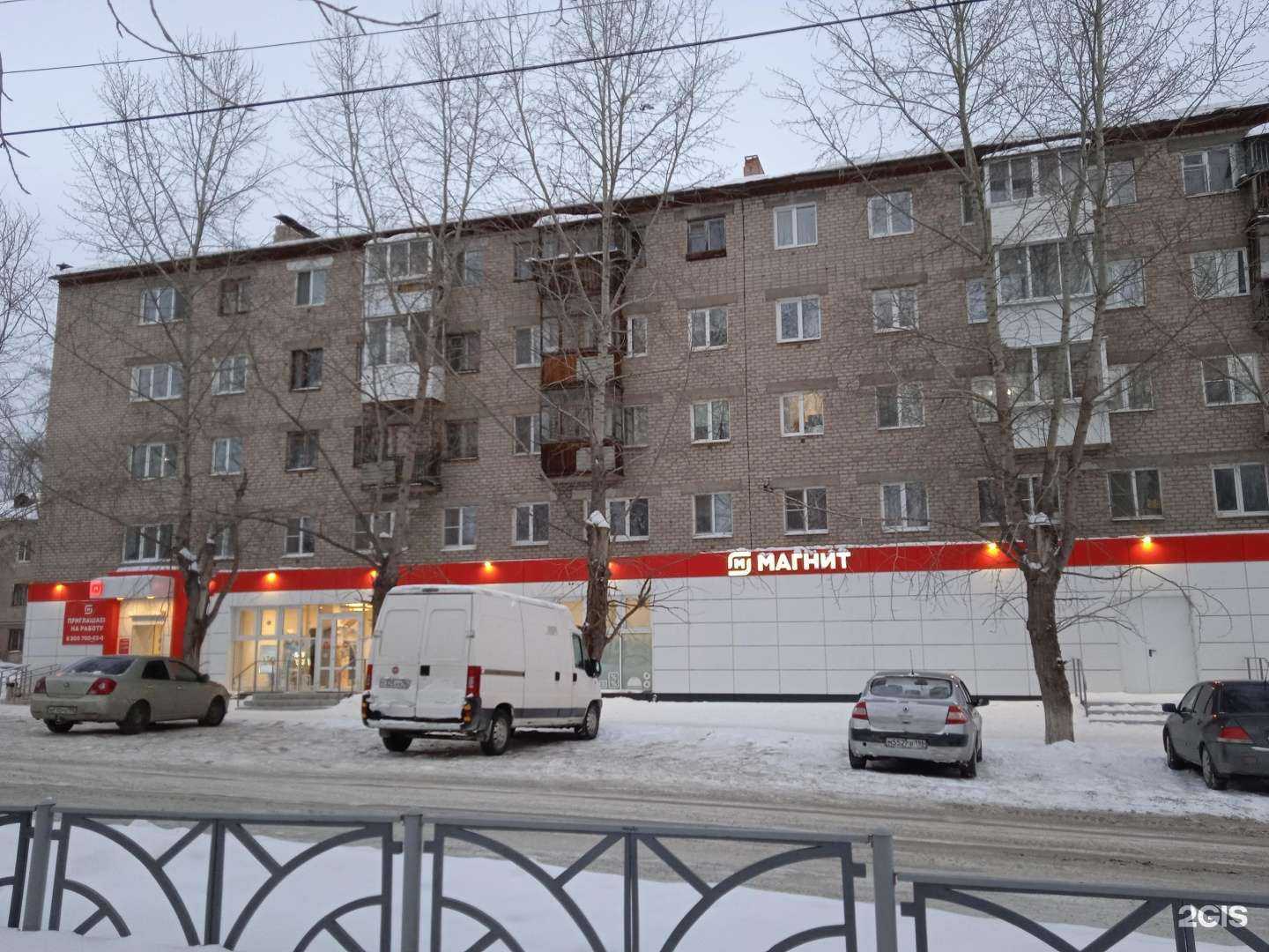 Отзывы на компанию Айсберг в Первоуральске c фото - фотография 2 из 2