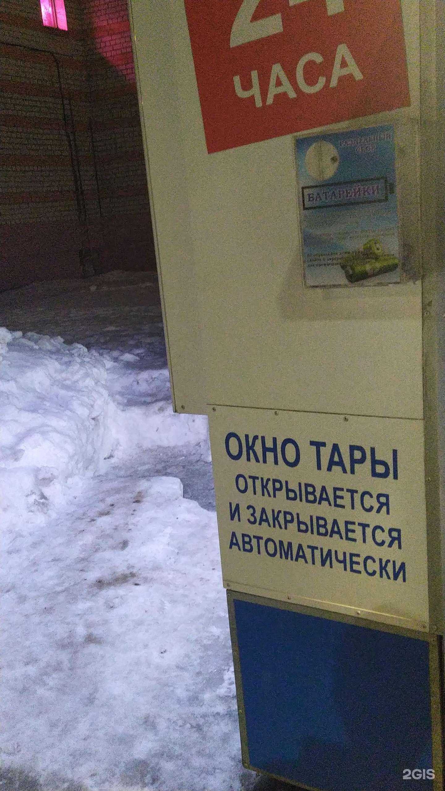 Отзывы на компанию Контейнер для батареек в Кирове c фото