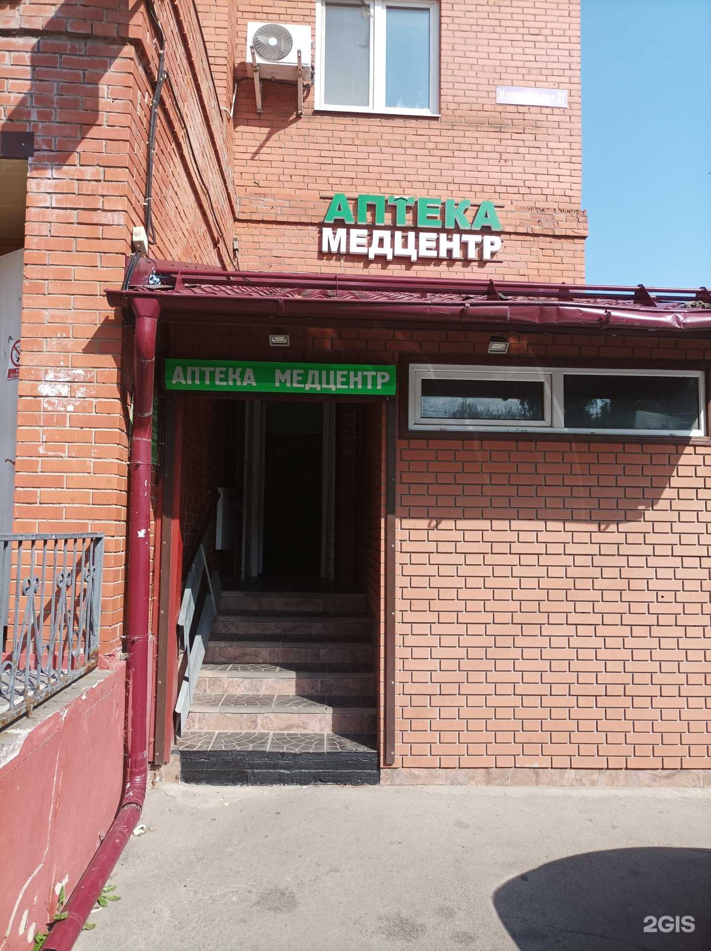 Отзывы на компанию Вита-мед в г. Пушкино c фото