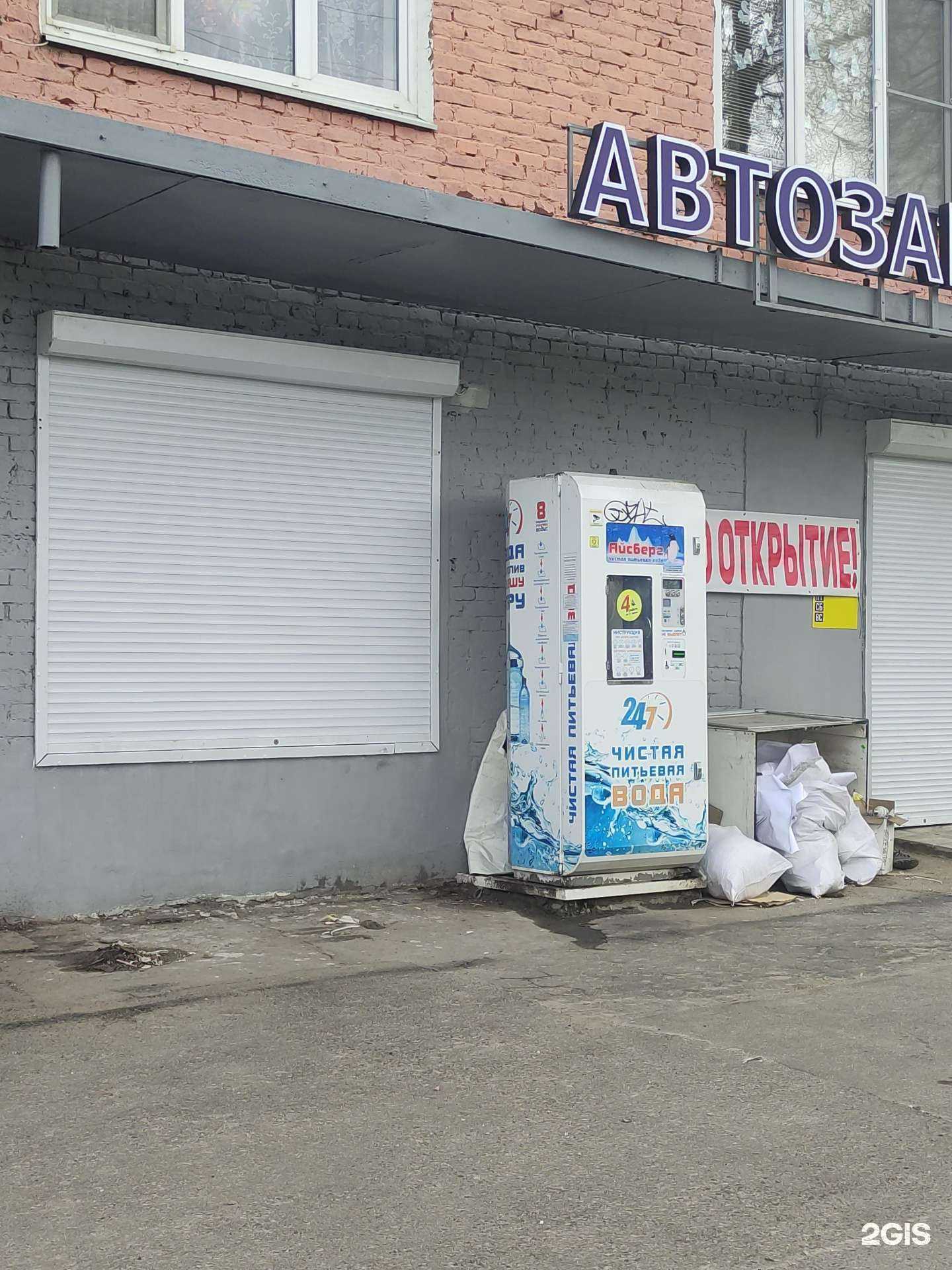 Отзывы на компанию Айсберг в Подольске c фото