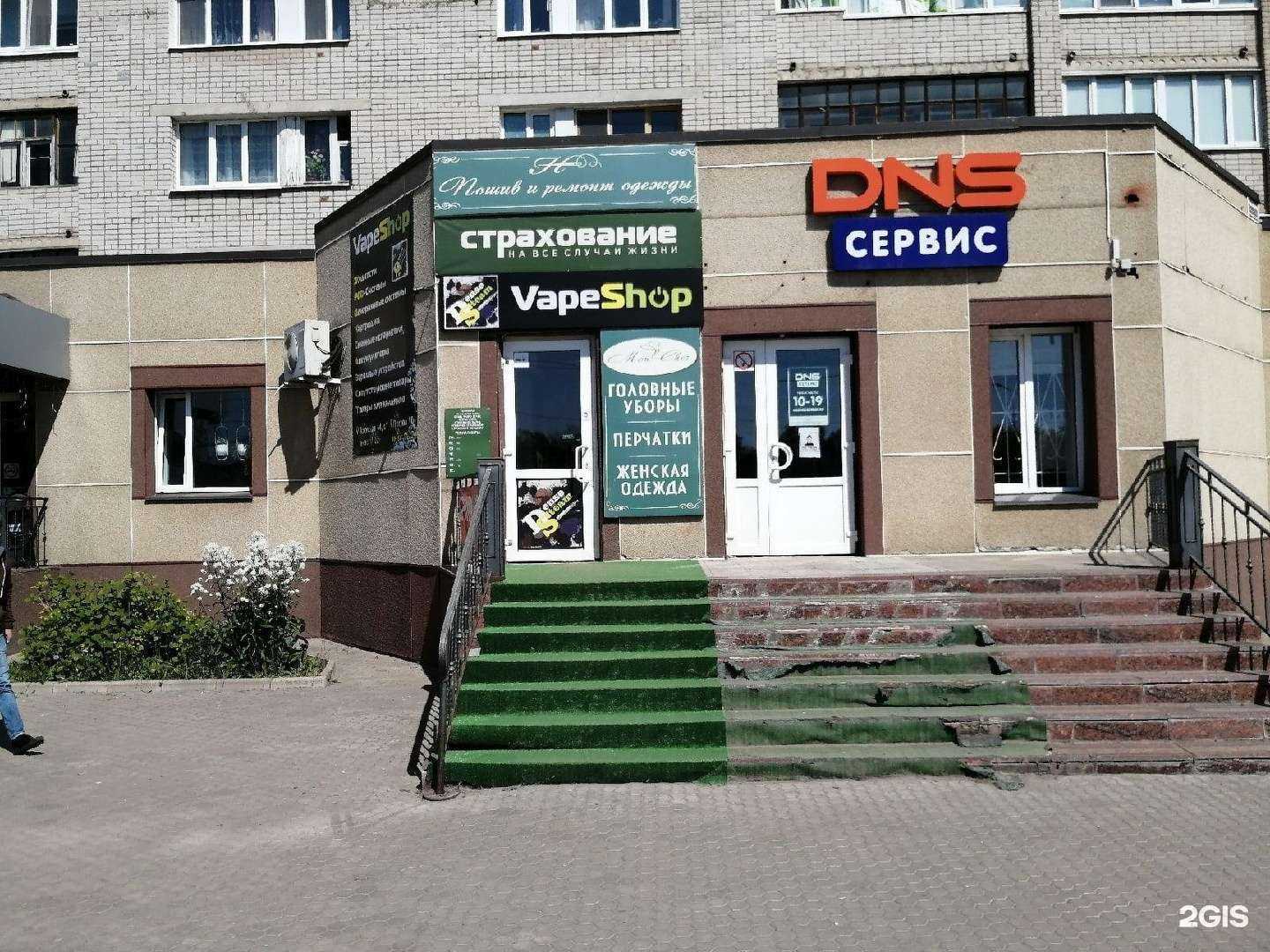 Отзывы на компанию VapeShop в г. Великий Новгород c фото