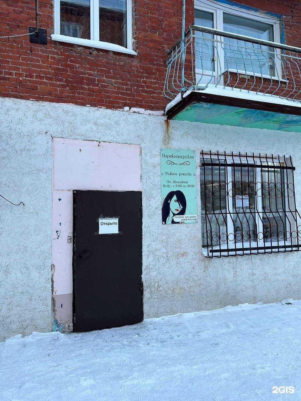 Отзывы на компанию Парикмахерская в Кемерове c фото