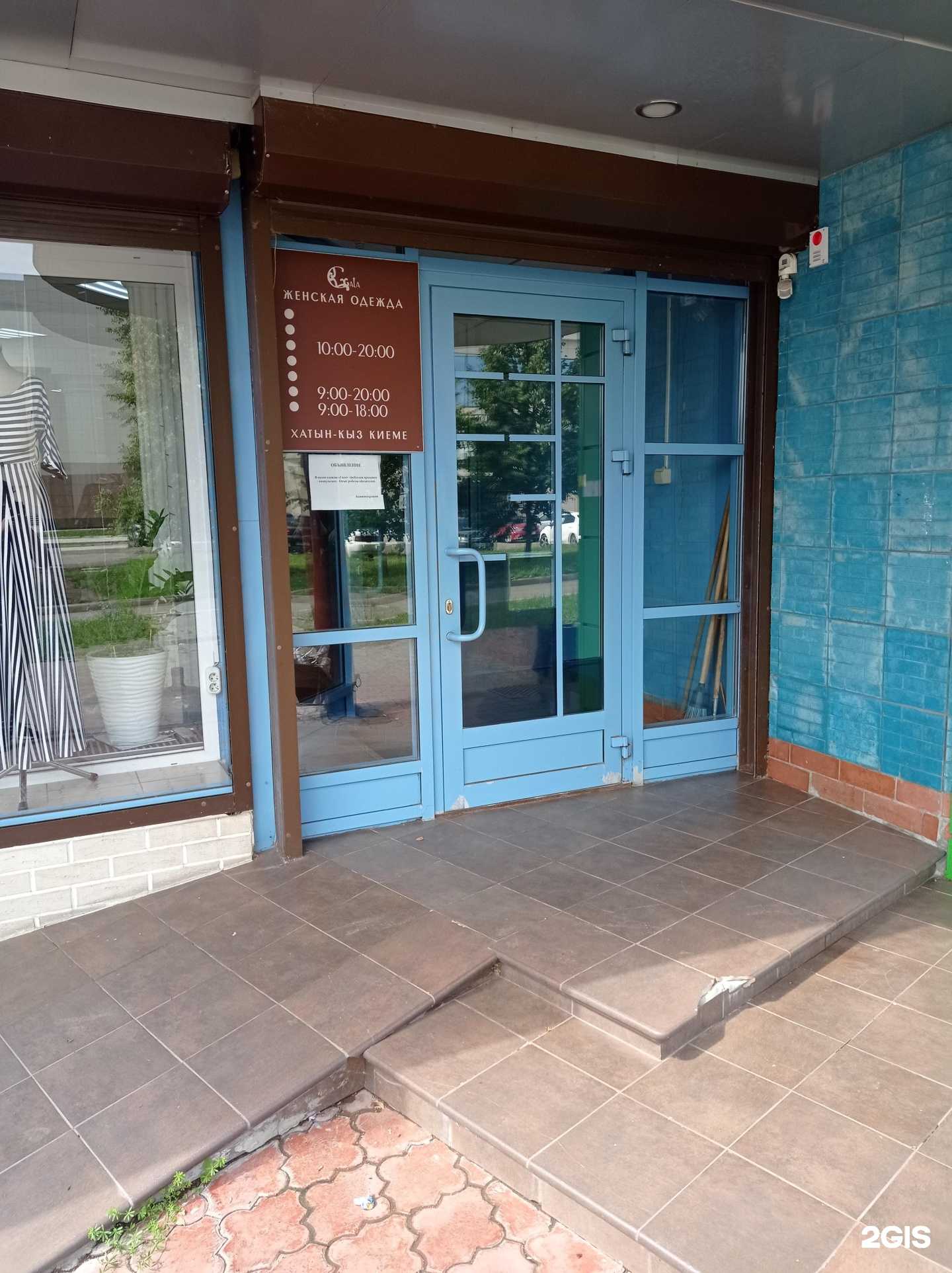 Отзывы на компанию Gala в Набережных Челнах c фото