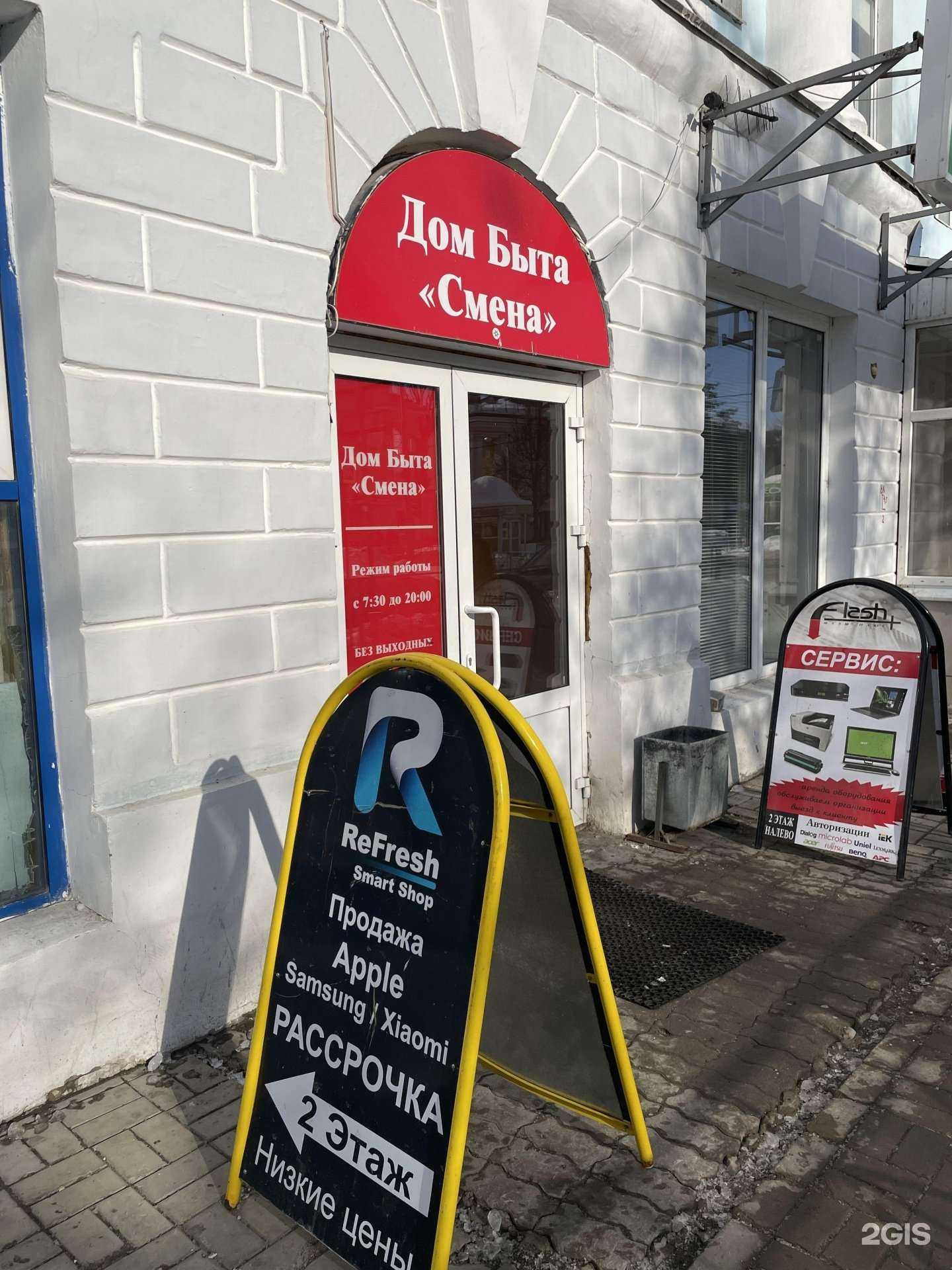 Отзывы на компанию ReFresh-SmartShop в Йошкар-Оле c фото