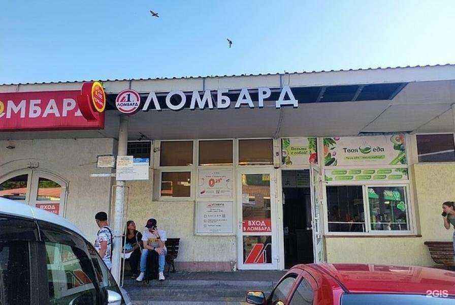 Отзывы на компанию Ломбард-Л1 в Геленджике c фото