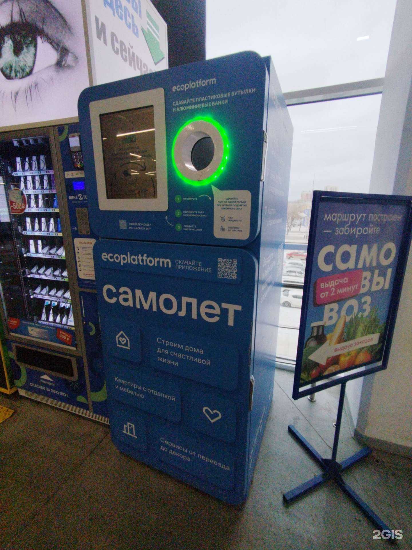Отзывы на компанию Ecoplatform в г. Екатеринбург c фото