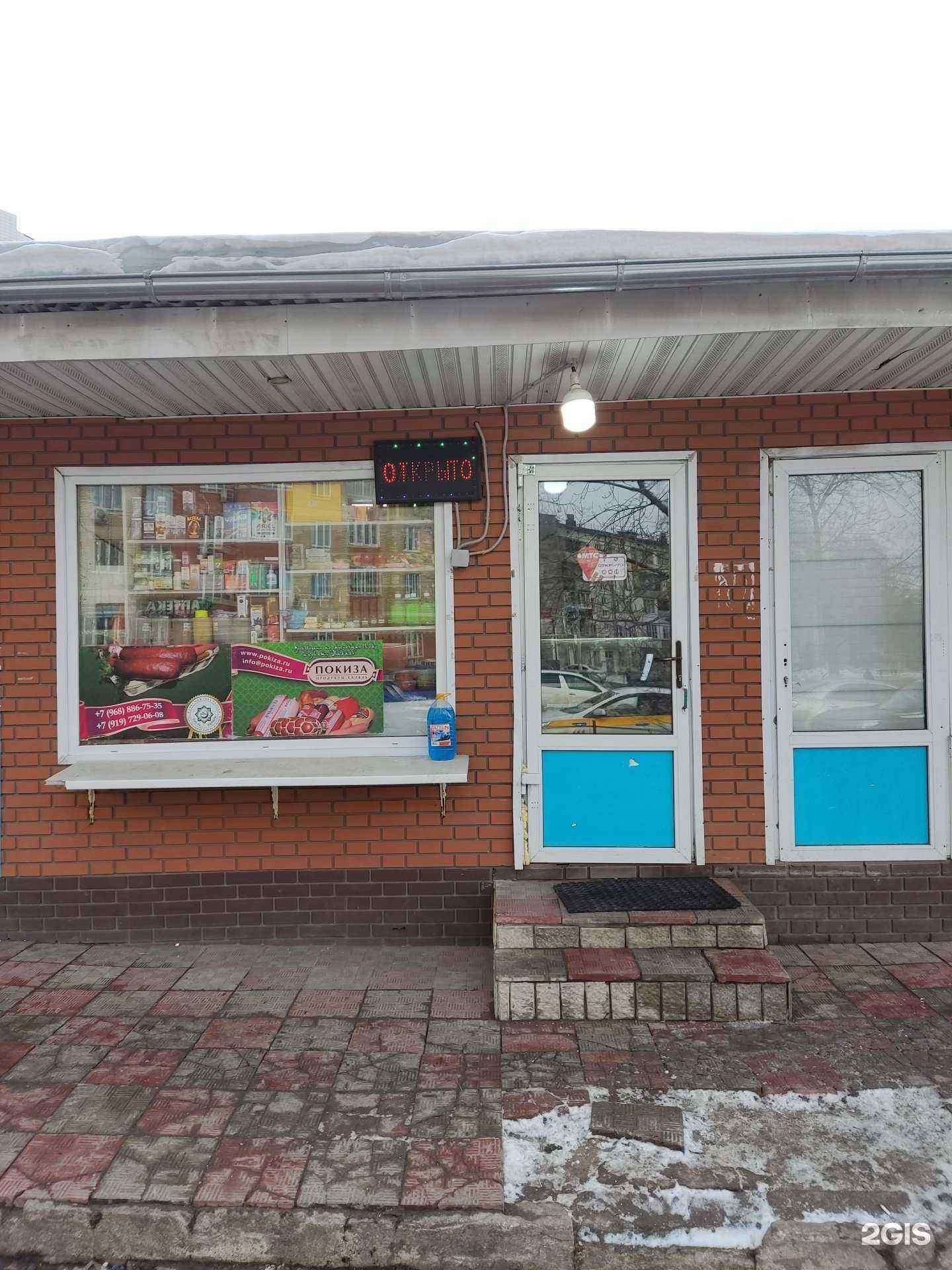 Отзывы на компанию Покиза в Балашихе c фото