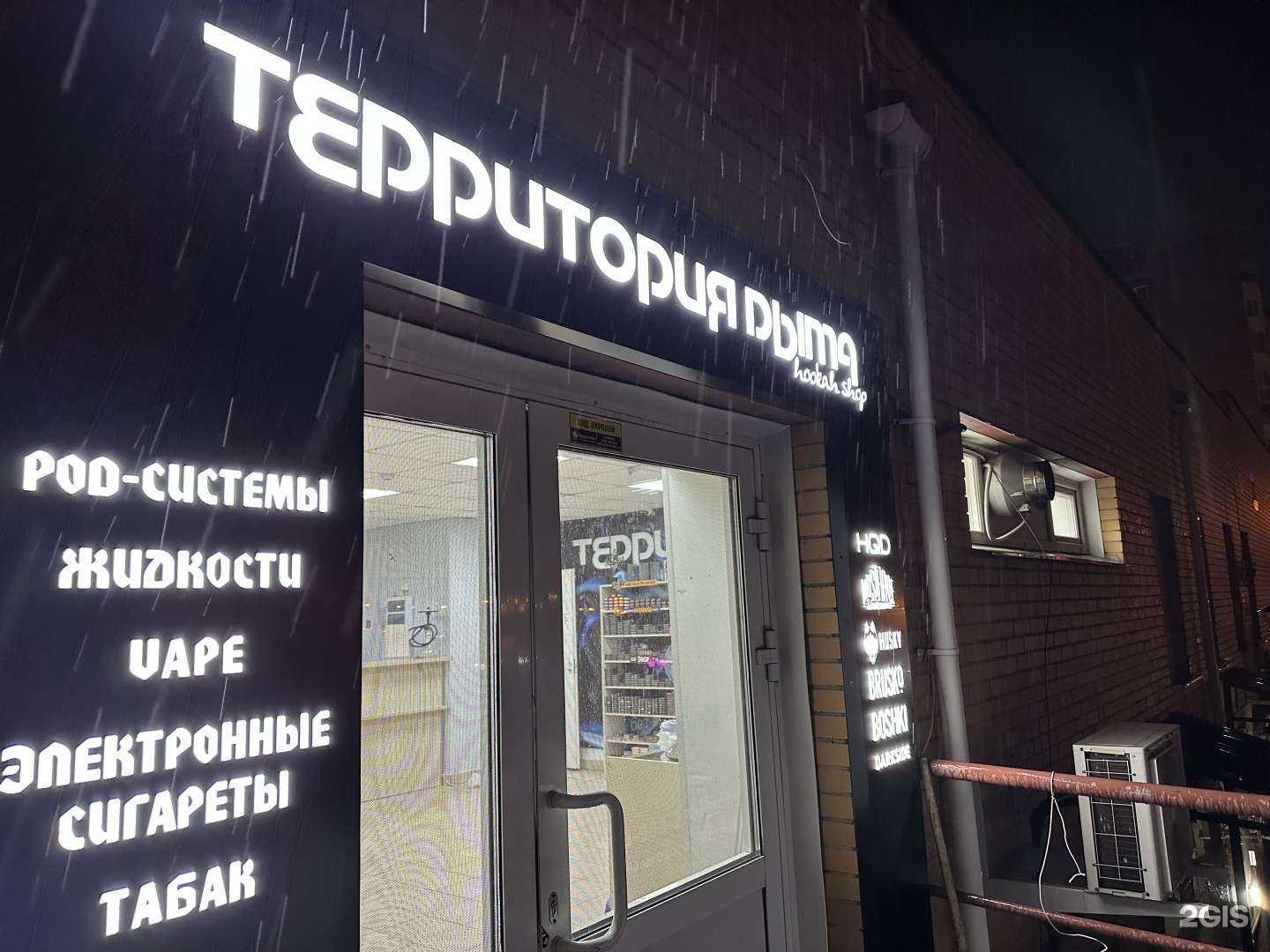 Отзывы на компанию Территория Д в г. Красноярск c фото