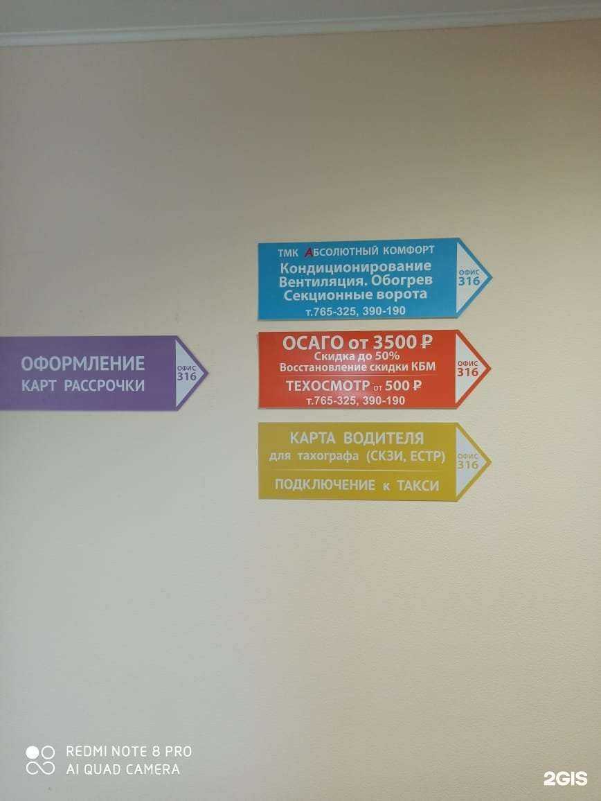 Отзывы на компанию Абсолютное страхование в Кемерове c фото