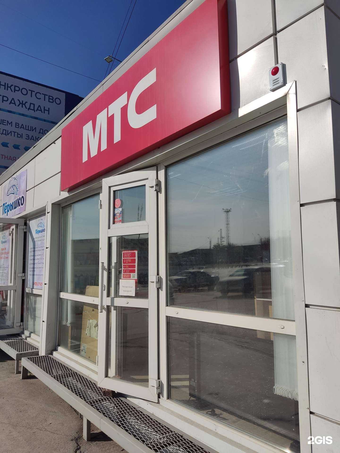 Отзывы на компанию МТС в Искитиме c фото