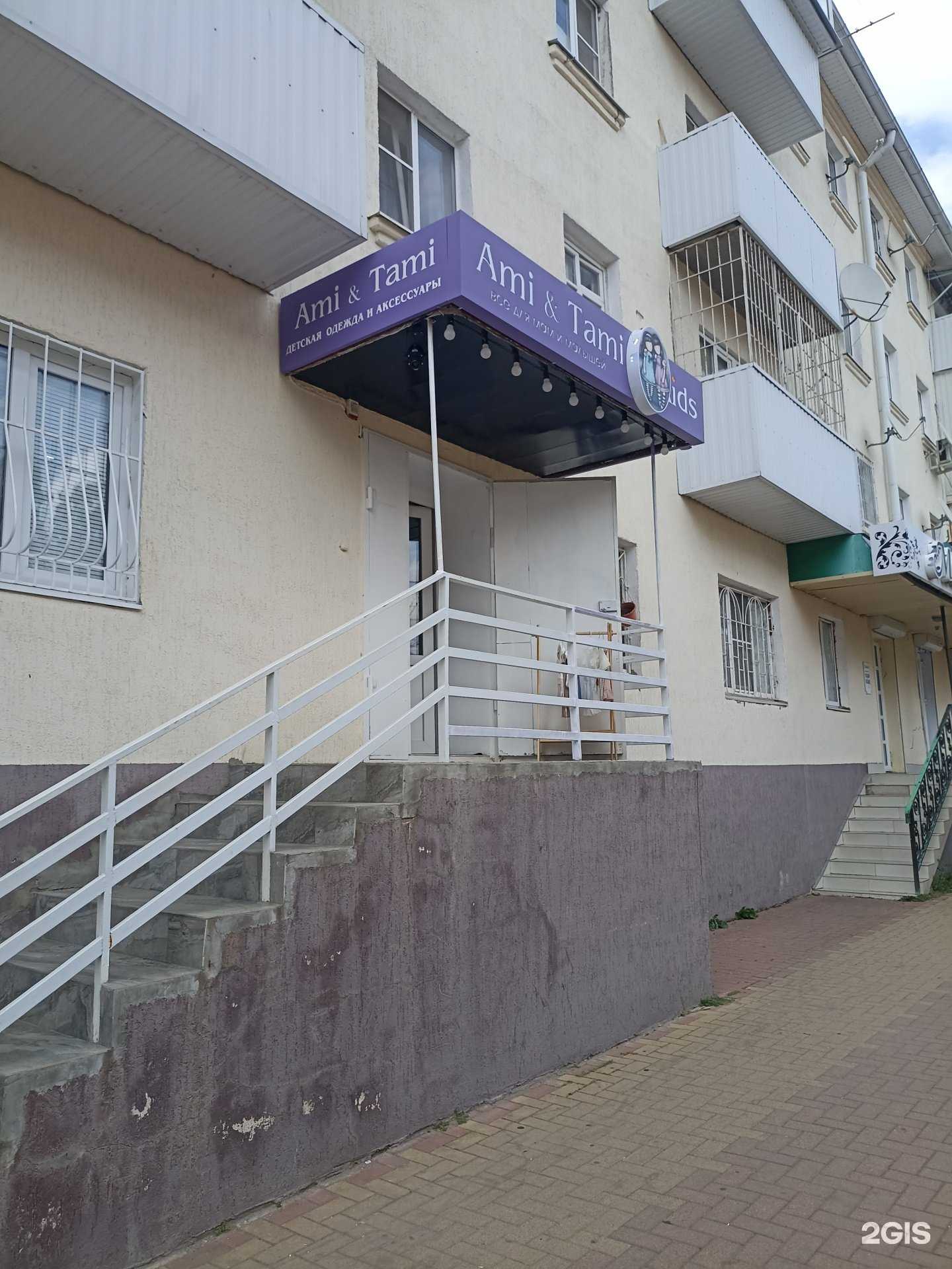 Отзывы на компанию Ami&Tami kids в г. Черкесск c фото