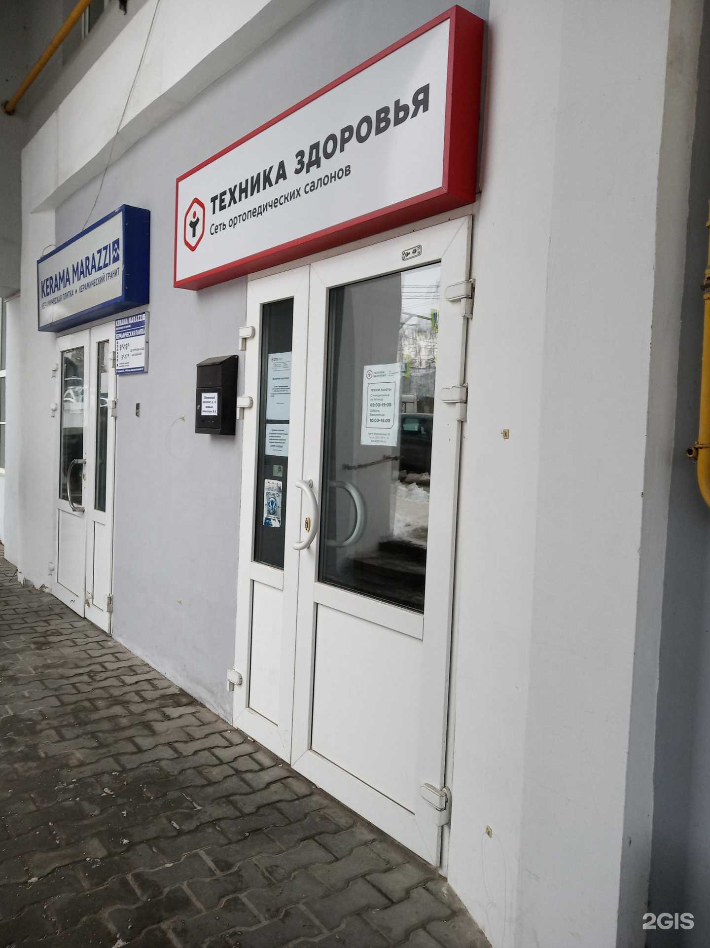 Отзывы на компанию Техника здоровья в г. Чебоксары c фото