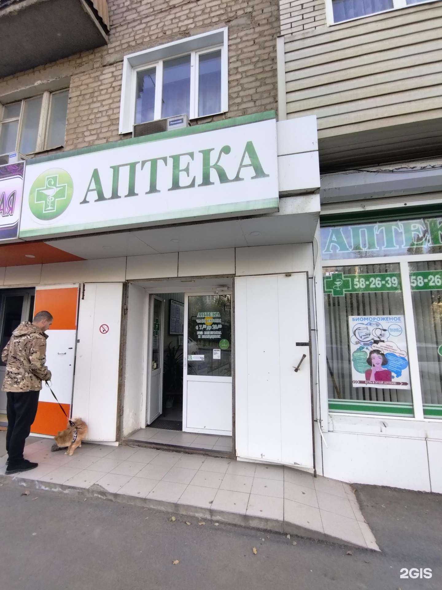 Отзывы на компанию На здоровье в Астрахани c фото