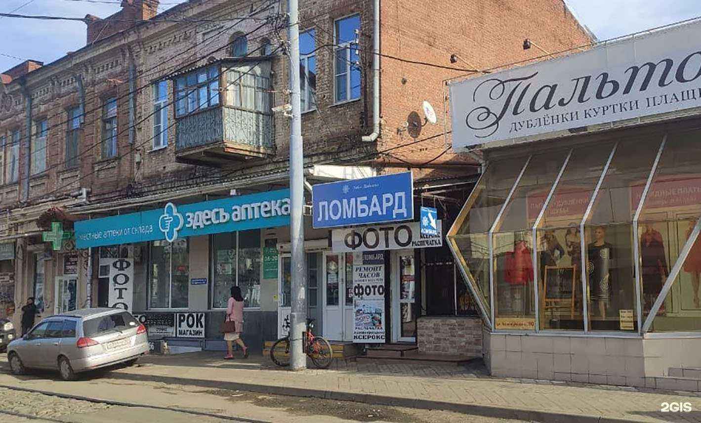 Отзывы на компанию Ломбард Особая Привилегия в г. Краснодар c фото