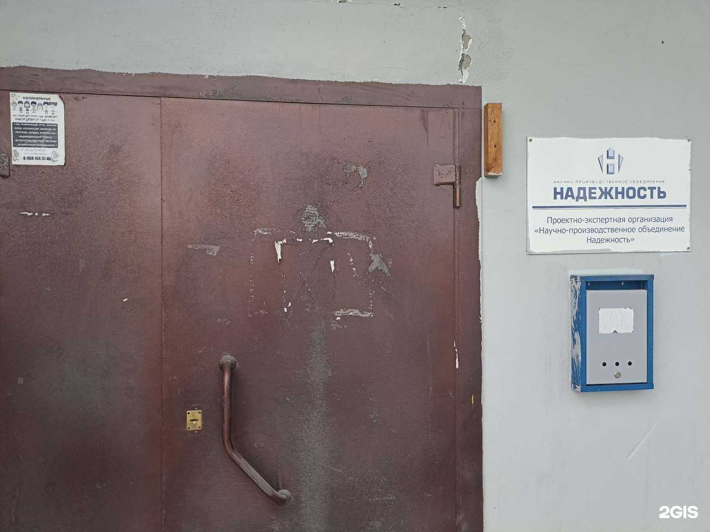 Отзывы на компанию НПО Надежность в Якутске c фото